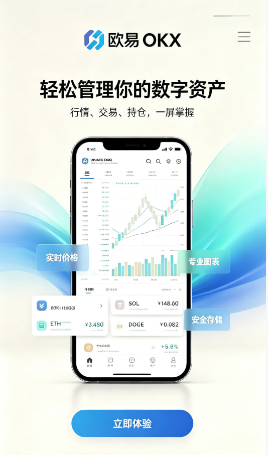 app欧交易所一文读懂数字资产交易的底层逻辑