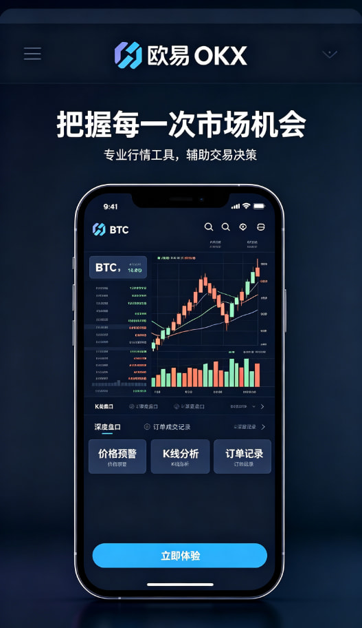 app欧交易所一文读懂数字资产交易的底层逻辑